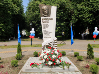 В Калуге открыли памятник Владимиру Кирюхину