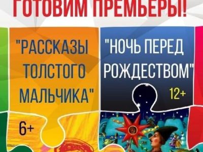 Калужский театр кукол объявил о старте продажи билетов на новый сезон