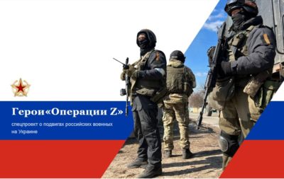 Life запустил проект «Герои операции Z»