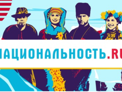В России появилось новое трэвел-шоу о народах страны