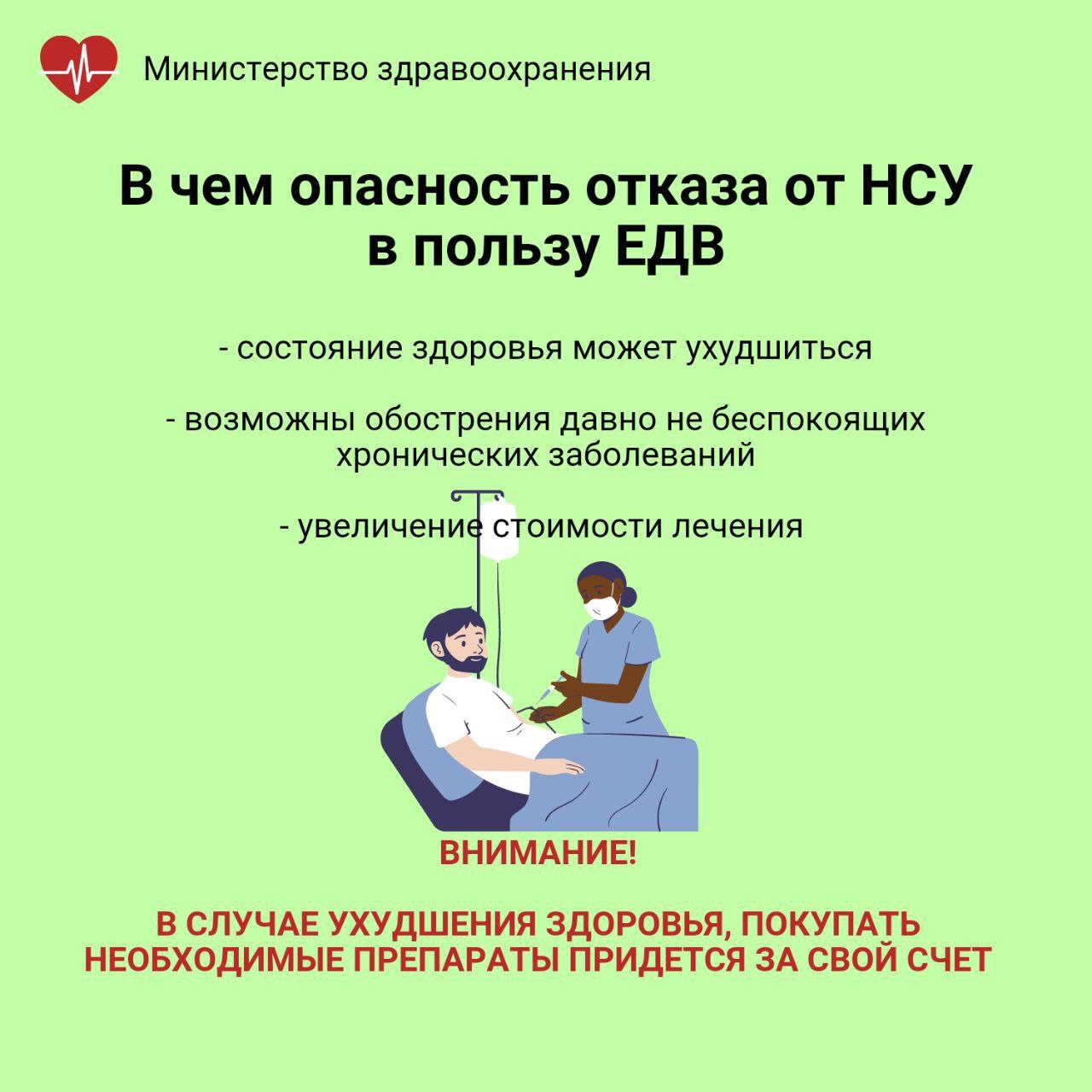 Минздрав напомнил об опасности отказа от соцпакета — Газета «Калужская  неделя»