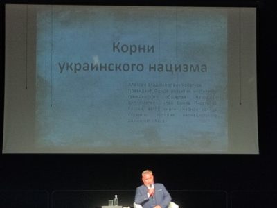 Известный российский политолог рассказал калужанам о корнях украинского нацизма