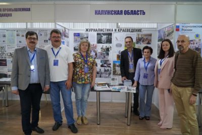 Калужские журналисты принимают участие в форуме СЖР «Вся Россия — 2022»