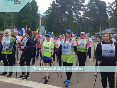 В Калуге отметят Всероссийский день ходьбы