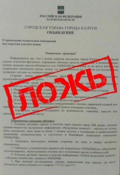 Дмитрий Денисов назвал фальшивкой объявление с призывом строить бомбоубежища