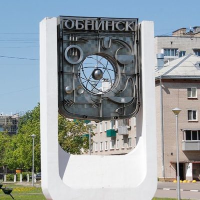 В Обнинске начинается строительство завода радиофармпрепаратов