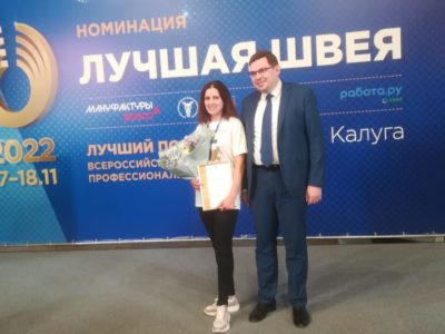Победителем Всероссийского конкурса «Лучший по профессии» стала швея из Калуги Татьяна Костомарова