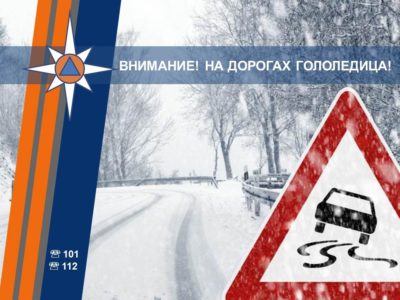 Жёлтый уровень опасности из-за погодных условий устанавливается в Калуге 3 и 4 января