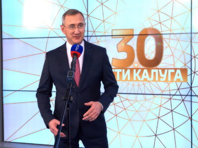 Губернатор Владислав Шапша поздравил с 30-летием ГТРК «Калуга»