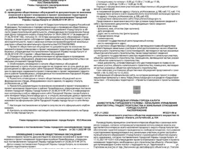 Приложение №47 от 1 декабря 2022 года