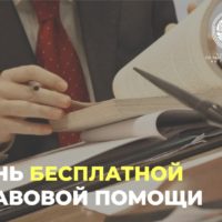 Калужане получат бесплатную правовую помощь