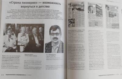 О проекте «Калужской недели» рассказали в федеральном печатном издании «Журналистика и медиарынок»