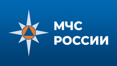 МЧС России начинает масштабную программу «Безопасность доступна каждому»