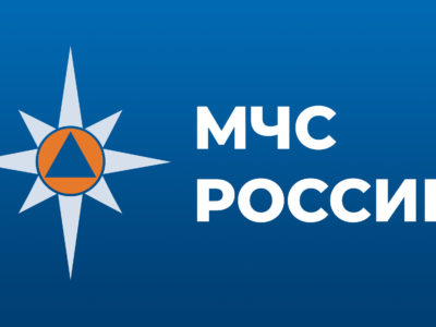 МЧС России начинает масштабную программу «Безопасность доступна каждому»