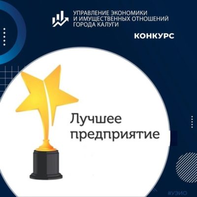 Продолжается ежегодный конкурс на лучшее предприятие торговли, общественного питания и бытового обслуживания населения