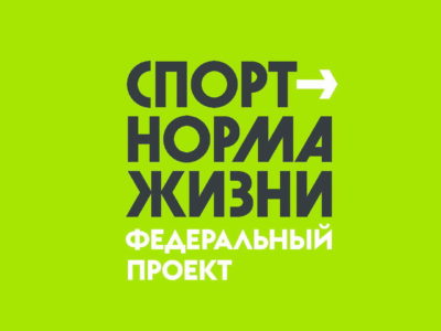 Газета «Калужская неделя» заняла третье место во Всероссийском конкурсе «Спорт – норма жизни»