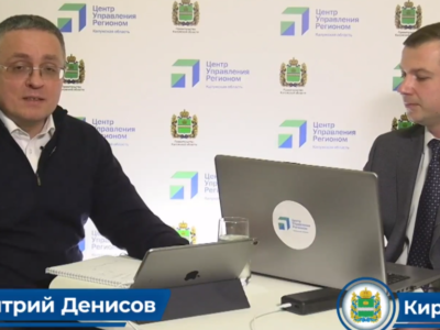Дмитрий Денисов в Прямом эфире ответил на вопросы калужан