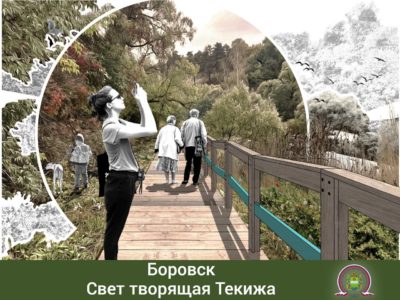 Три города Калужской области стали победителями конкурса проектов создания комфортной среды