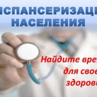 Почти 136 тысяч жителей Калужской области прошли диспансеризацию за год