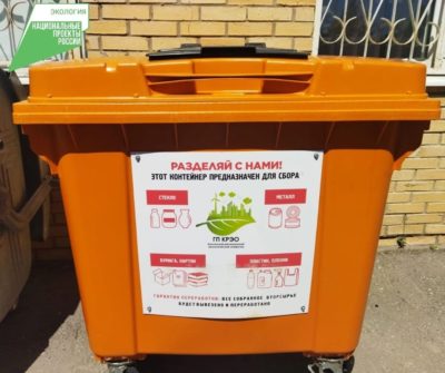 В Калужской области установят еще 237 контейнеров для раздельного сбора отходов