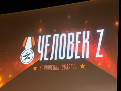 В Калуге состоялась церемония награждения лауреатов премии «Человек Z»