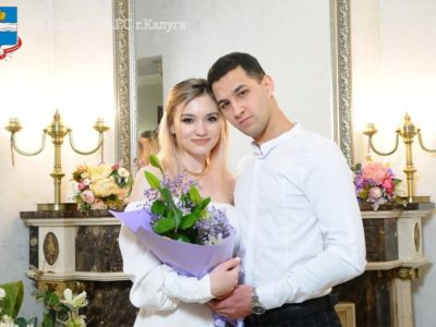 В Калуге за неделю сыграли 29 свадеб