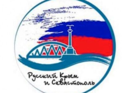 «Русская весна в Севастополе» — открытый урок под таким названием провела Единая Россия