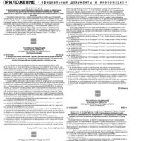 Приложение №10 от 16 марта 2023 года