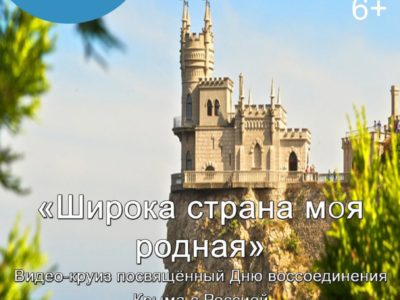 Дмитрий Денисов рассказал как в Калуге будет отмечаться 9-я годовщина воссоединения Крыма и Севастополя с Россией