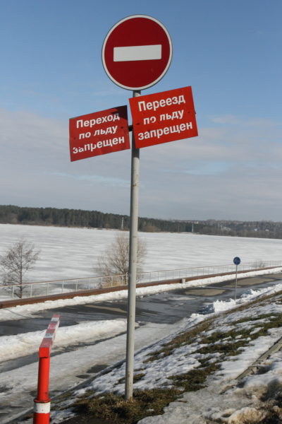 В МЧС попросили не выходить на лед