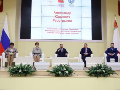 На lll Межрегиональном антикоррупционном форуме представили опыт Калужской области