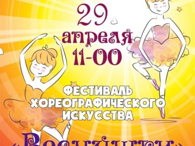 Юных калужских танцоров позвали на фестиваль «Веснушки»