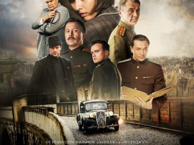 Новый художественный фильм «Нюрнберг» вышел в прокат
