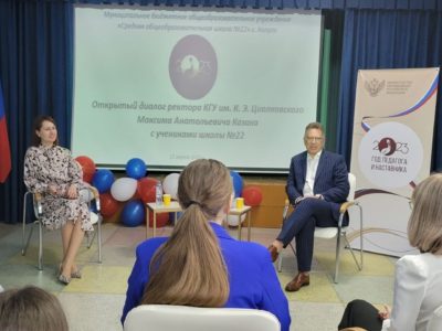 В Калужской школе проходят встречи с педагогами в формате «Открытый диалог»