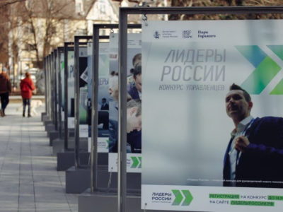 Более 40 тысяч человек подали заявки на конкурс «Лидеры России»