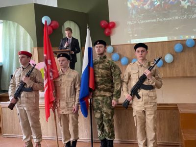 В Калужской школе состоялось открытие отделения Российского движения детей и молодежи «Движение первых»