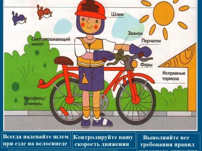 МЧС России по Калужской области напоминает о правилах безопасной езды на велосипеде