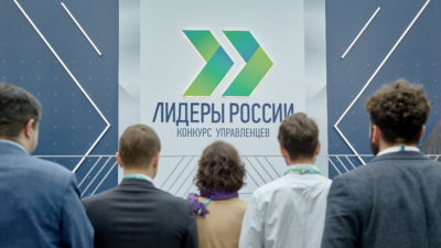 Более 100 тысяч заявок подано на конкурс «Лидеры России»