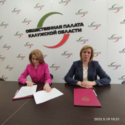 Общественные палаты Калужской и Липецкой областей подписали соглашение о сотрудничестве