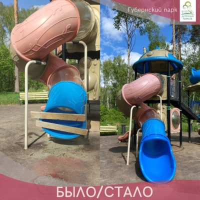 В Губернском парке отремонтировали детскую площадку