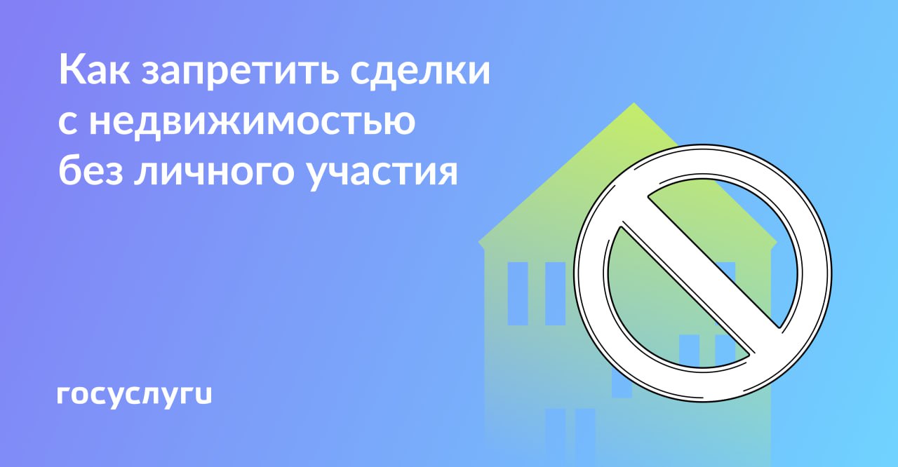 Как защитить недвижимость от мошенников и сделок без согласия — Газета  «Калужская неделя»