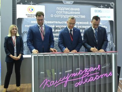 Калужская область подписала соглашение о сотрудничестве с Госкорпорацией развития «ВЭБ.РФ» и АНО «Национальный Центр развития государственно-частного партнерства»