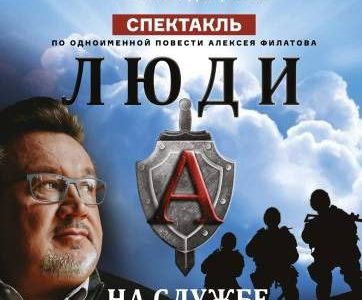 В Калужской области покажут спектакль о героях спецназа