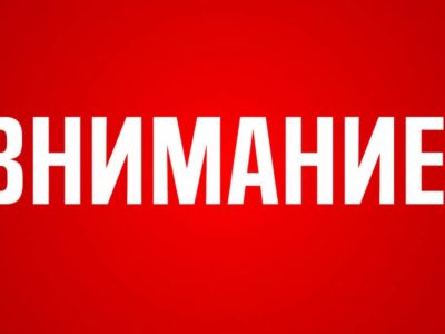 Информация для самостоятельно эвакуировавшихся жителей Белгородской области