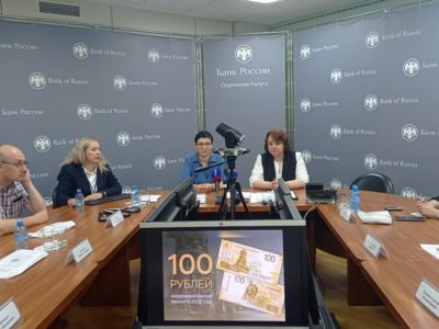 100-рублёвые купюры нового образца поступили в Калужскую область