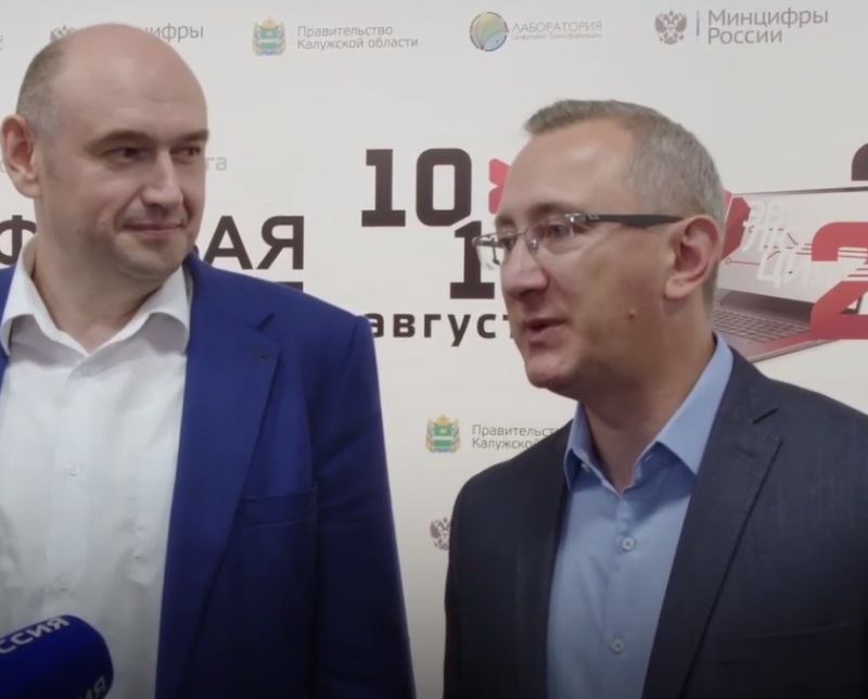 Калужская область будет сотрудничать с ДНР в сфере цифрового развития