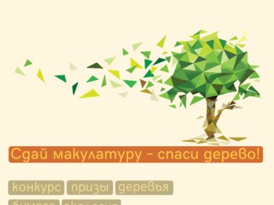 Калужанам предложили принять участие в спасении деревьев