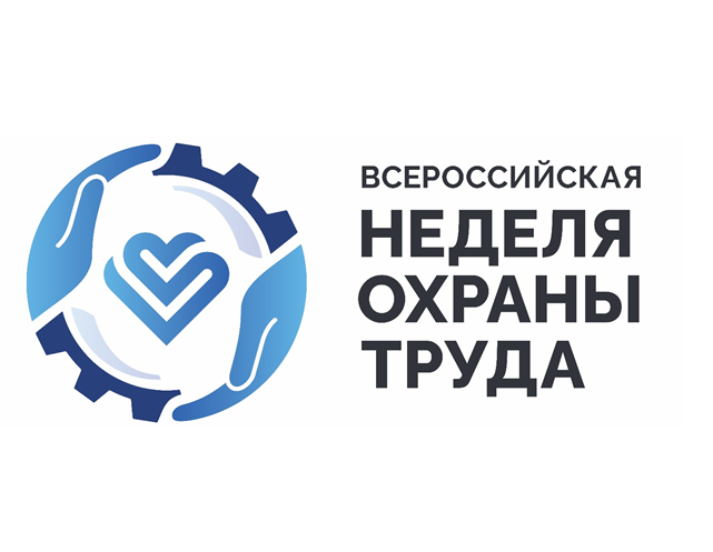Калужская область стала участницей Всероссийской неделе охраны труда в Сочи