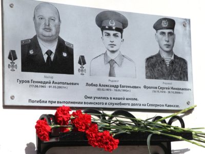 В Калуге открыли мемориальную доску в память о погибших героях