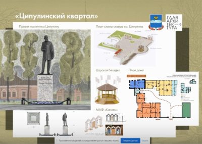 Памятник Ципулину появится в Калуге в следующем году